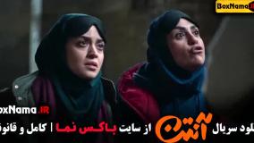 دانلود سریال آنتن قسمت ۷ هفتم