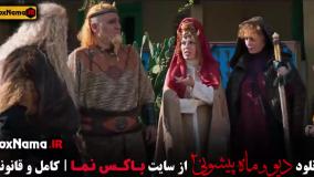 فیلم ماه پیشونی فصل ۲ قسمت ۱۴ جدید