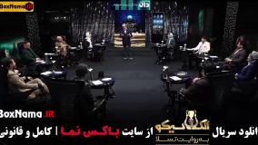 خرید سریال الکلاسیکو مافیا به روایت تسلا [ نسخه کامل ]