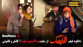 فیلم سینمایی کمدی قلهک با بازی هادی کاظمی