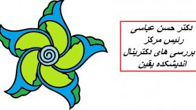 روند تطور ذریه در نظام خلافت الهی