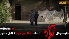 ابان قسمت شانزدهم (دانلود سریال آبان شهاب حسینی قسمت ۱۶)