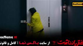 دفتر یادداشت قسمت 12 دوازده