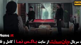 جان سخت قسمت نوزدهم - سریال جان سخت ایرانی