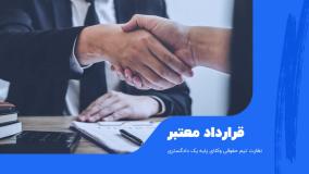 دریافت وام و تسهیلات