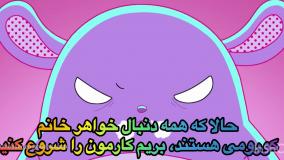 انیمیشن ماجراهای کرومی و ملودی قسمت ۱۳ | کارتون کرومی و ملودی جدید طولانی