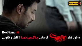 فیلم سینمایی دوزیست / فیلم درام - ایرانی