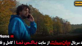 قسمت اخر جان سخت مجتبی پیرزاد (اشکان)