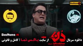 دانلود مافیا دن قسمت ۱ تا ۱۵ (بازی مافیا)