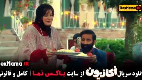 قسمت ۸ سریال اکازیون [ نسخه کامل ]