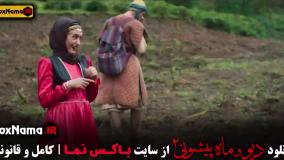 دیو و ماه پیشونی فصل دوم قسمت ۱۴ چهارده