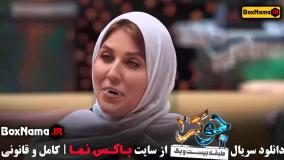 جوکر ۲ فصل ۴ حدیث میرامینی { جوکر بانوان فصل چهارم}