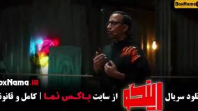 برنامه رینگو - مجید واشقانی زهرا داود نژاد