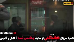 دانلود سریال خجالت نکش  –  با لینک مستقیم