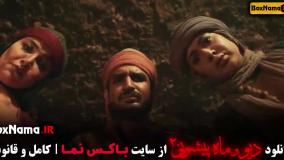 سریال دیو و ماه پیشونی قسمت 13