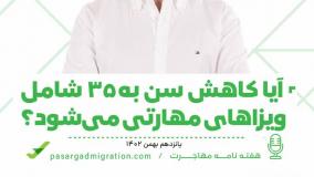 همه چیز درباره ویزای مهارتی استرالیا