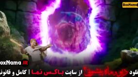 ماه پیشونی فصل ۲ قسمت ۱ الی ۱۳ سیزدهم