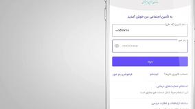 آموزش اپ تامین من برای بررسی وضعیت حقوق بازنشستگان تامین اجتماعی | 28 اردیبهشت 1404