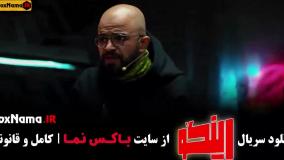 رینگو - قسمت جدید ۱ تا ۱۸