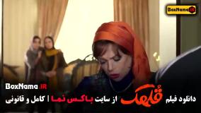 دانلود فیلم سینمایی کمدی قلهک