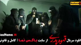 قهوه پدری سریال طنز جدید ایرانی - قسمت ۱ تا اخر