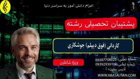 پذیرش آسان ، مدرک سریع کاردانی جوشکاری | اخذ مدرک فوق دیپلم جوشکاری