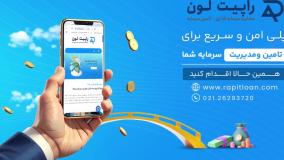 وام روی سند ملکی