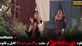 ماه پیشونی فیلم - فصل دوم قسمت جدید