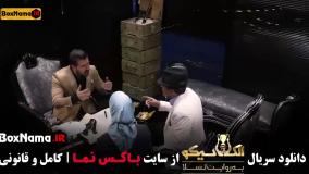 بازی الکلاسیکو مافیا قسمت 7