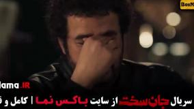 جان سخت ایرانی قسمت اول تا نوزدهم (مجتبی پیرزاد)