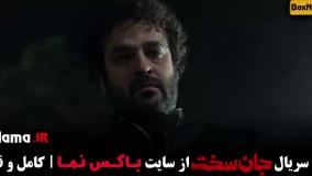 قسمت اول تا اخر جان سخت ایرانی