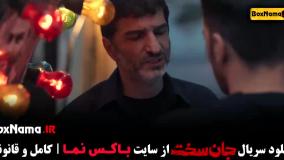 جان سخت ایرانی قسمت ۴ / قسمت اخر جان سخت ۱۹