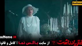 قسمت ۶ دفتر یادداشت [ نسخه کامل ]