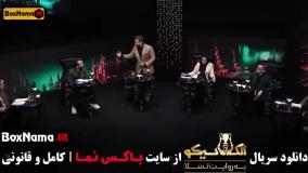 الکلاسیکو مافیا قسمت اول تا هفتم (بهاره افشاری - مجید واشقانی)