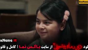 فیلم دیو و ماه پیشونی 3 قسمت 13