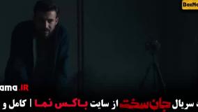 جان سخت ایرانی قسمت پایانی (19)