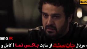 سریال جان سخت قسمت اخر (۱ تا ۱۹ پایانی)