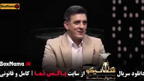 سریال الکلاسیکو مافیا قسمت اول تا هشتم