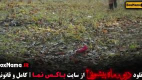 فیلم دیو و ماه پیشونی قسمت ۱۳