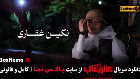 بازیگران رئالیتی شو عالیجناب قسمت ۱۱