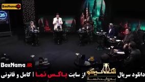 قسمت جدید الکلاسیکو مافیا