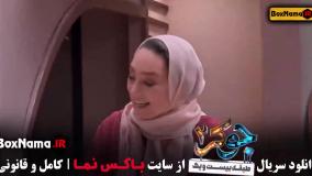 جوکر ۲ بانوان فینال قسمت اخر / جوکر ایرانی