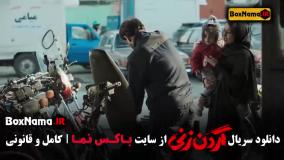 دانلود سریال گردن زنی