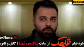 سینمایی کمدی قلهک (فیلم طنز ایرانی)