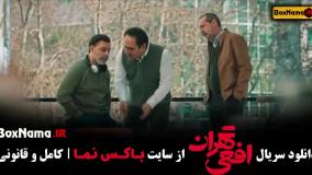 دانلود سریال افعی تهران قسمت اول
