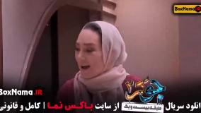 جوکر خانوادگی قسمت اول [فصل جدید جوکر خانوادگی]