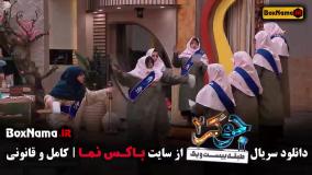 فصل ۶ جوکر ۲ بانوان کامل قسمت ۱ تا ۶