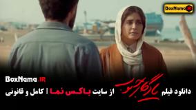 فیلم سینمایی یادگار جنوب - فیلم ایرانی درام