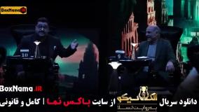 الکلاسیکو مافیا قسمت ۱ تا ۸