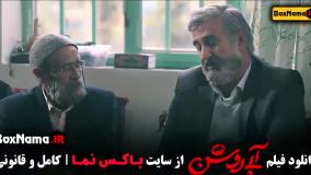 آبی روشن [ فیلم درام ایرانی مهران غفوریان]